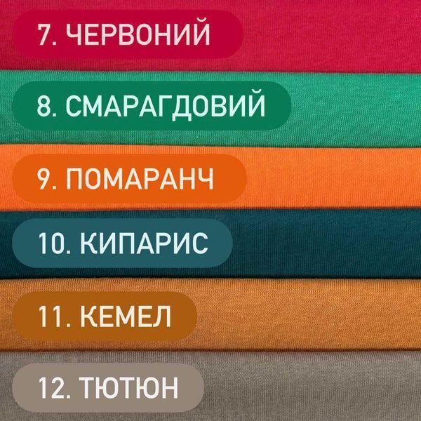 3-х нитка з начосом 11223344 фото